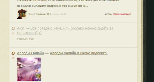 GAMER.ru - GreaseMonkey теперь и на Gamer.Ru (Обновление на 21.09.2009)