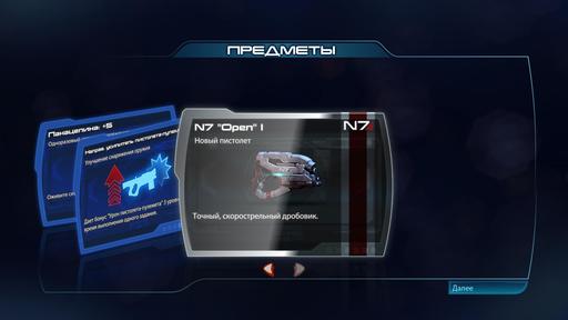 Mass Effect 3 - Мультиплеер: операция "Хищник"