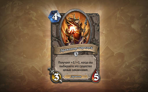 Hearthstone: Heroes of Warcraft - Секреты Черной горы: анонс и демо-версия нового приключения