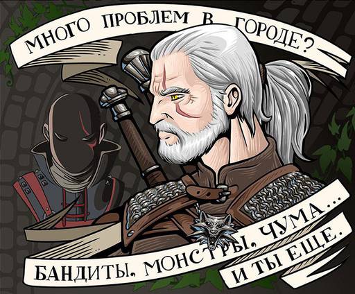 Обо всем - Креативные принты для поклонников Ведьмака и других культовых RPG