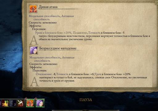 Pillars of Eternity - «Pillars of Eternity»  - впечатления нуба (часть четвёртая)